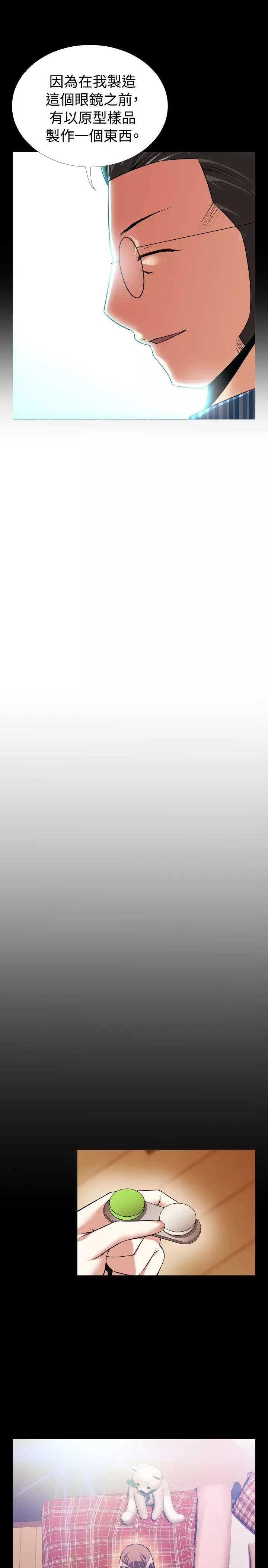 Love Parameter 恋爱辅助器 55-65