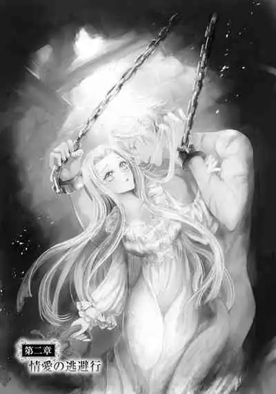 [DUO BRAND. Yuhara teiru] Purinsesu ringu haritsuke-tō no ōse | 公主·戒指 磔刑塔的幽會 Ch. 1-4 end [Chinese] [莉赛特汉化组]