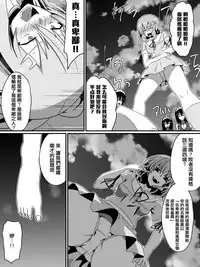 [Shihai Shoujo] Bad End Heroine ~Heroine Haiboku no Monogatari~ [Chinese] [沒有漢化]