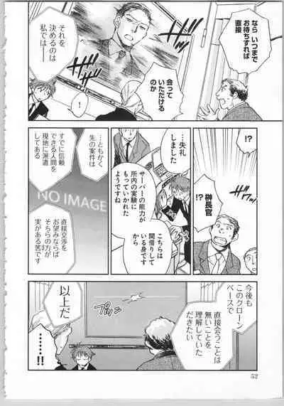 Transgenic Laboratory