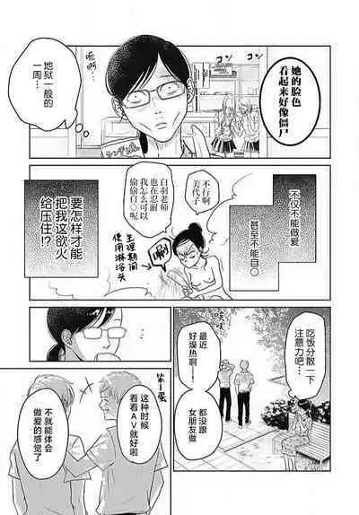 [Karen] konya hoken-shitsu de guchagucha ni ​ | 今夜、于保健室甜蜜融化 1-5 [Chinese] [莉赛特汉化组]