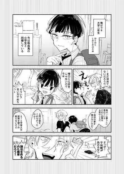 Vampire Shougakusei no Toriko ni Natta Kyuuketsu no Kaikan ni Oboreru Ore