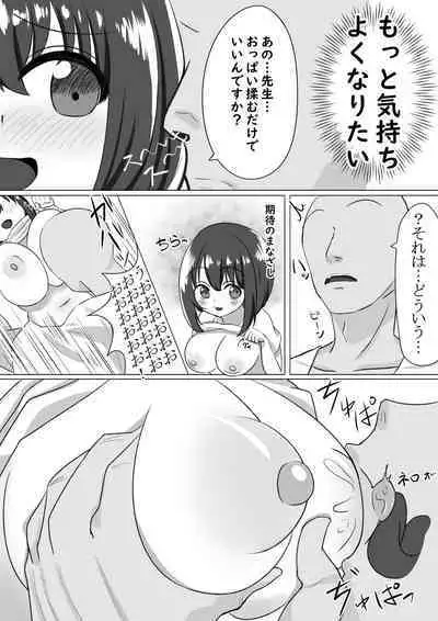 Loli to Sensei ga Ecchi suru Manga