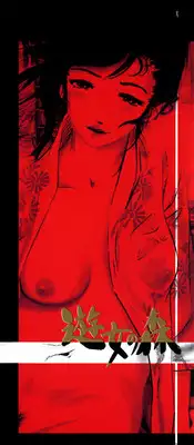 [Clone Ningen] Yuujo no Mori