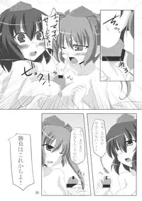 (COMIC1☆4) [Amadeus no Isan (Fujihara Shu, Aoba Shou)] Tengu FEVER (Touhou Project)