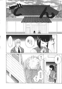 [Anthology] NAMI Joshikousei Anthology Vol. 1 - Yamato Nadeshiko Hen