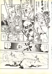 [Paradise City (Various)] Tabeta Kigasuru 35 (Cardcaptor Sakura) + [Studio Katsudon (Manabe Jouji)] 恐悦至極名作H&裏アウトランダーズvol.18.3 + [Nouzui Majutsu (Various)] Nouzui Majutsu III (Various)