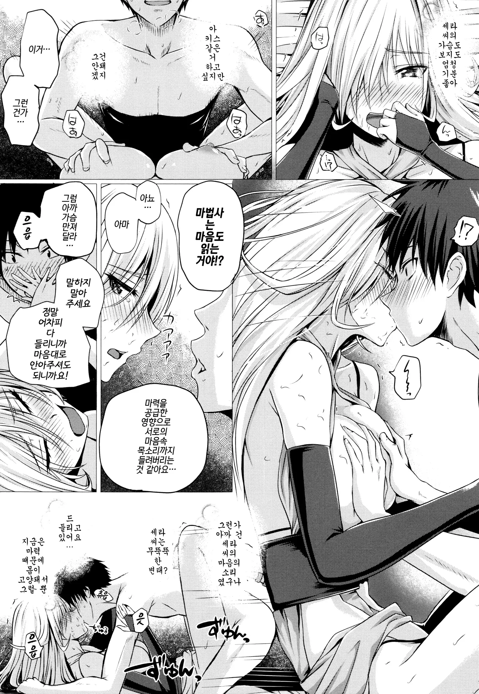 Isekai no Mahoutsukai Ch. 1 | 이세계 마법사 제1화