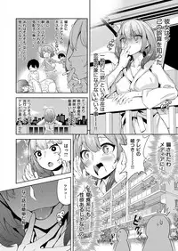 COMIC ExE 06 [Digital]