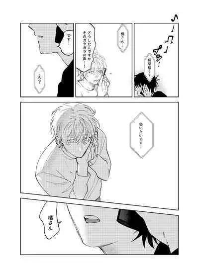 Kajidaikou no Pabumiseme