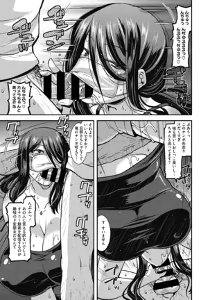 Ureta on'na wa midare Iku