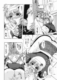 [Umihara Minato] Mama wa Ookii no ga Osuki