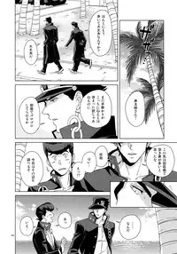 (Super The World 2018) [Chikadoh (Halco)] TRSK LOG (JoJo's Bizarre Adventure)