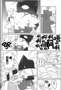(SUPERKansai15) [PELL-MELL WORKS (Kanimono, Kougami)] Kemono Gokko Ao [Chinese] [甜点汉化]