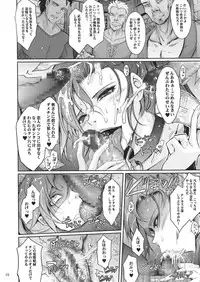 (C94) [Garyuh-Chitai (TANA)] Kare ga Watashi o Katta Wake. (Dragon Quest XI)