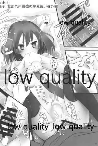 (C93) [SilverFox (Murasame Chiaki)] Mariu Hokubu Kyuushuu Saikyou no Yume 5 (Saki Achiga-hen)