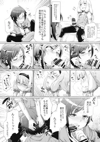 (C86) [Shichimen Soka (Sexyturkey)] Sousui ni Oshiri Ijirareru Hon (Sekai Seifuku ~Bouryaku no Zvezda~)