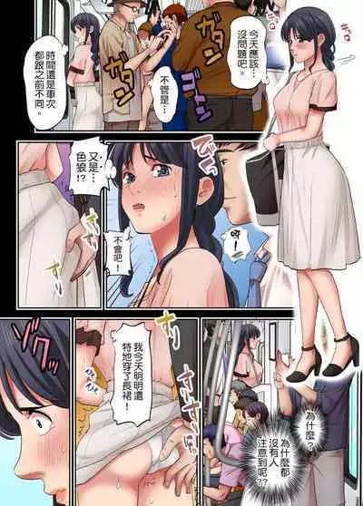 人妻專攻！超猛按摩師的敏感穴位按摩術～不要連裡面的穴道一起刺激啦！1-29話