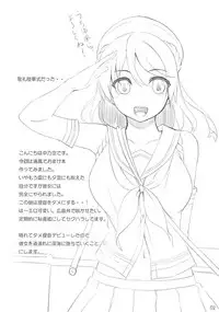 (C86) [In The Sky (Nakano Sora)] Uraurakaze Comic Market 86 Omakebon (Kantai Collection -KanColle-)