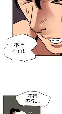 Desire King 欲求王 Ch.41-43 [Chinese]