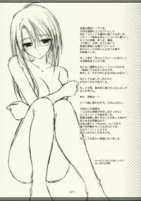 (C71) [Ko Nekoneko House (Takepon)] WORLD of ORIGINAL Natsugumo Another