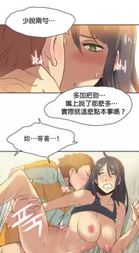 [﻿Chance, Kamang] Sports Girl ch.1-25[Chinese]