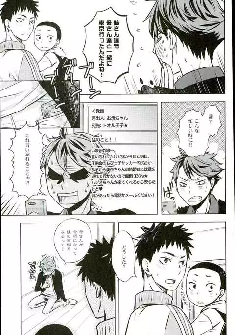 Ore no Osananajimi ni Oikko ga Natsuki Sugite Geki Oko na Ken