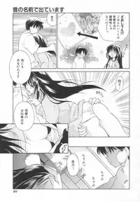 [Amanatsu Makoto] Hinemosu