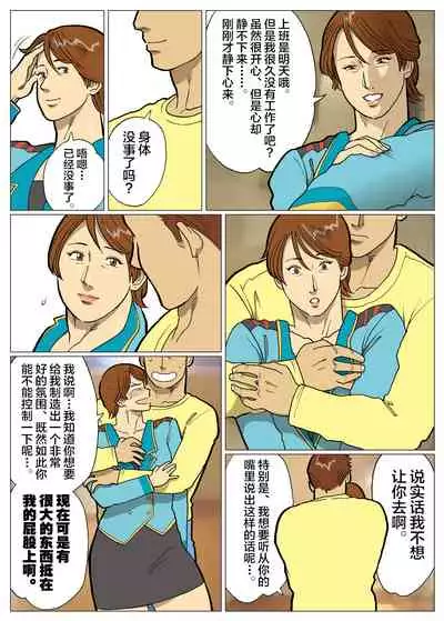 Mousou Tokusatsu Series: Ultra Madam 6