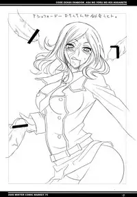 (C75) [BlueMage (Aoi Manabu)] Asa mo Yoru mo Koi Kogarete (Code Geass)