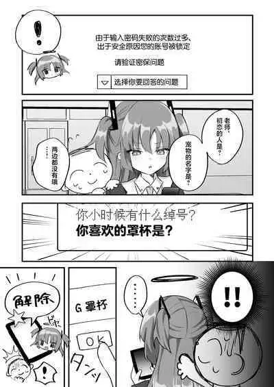 Kore Ijou, Himitsu o Tsukuraseru Ki desu ka? - Do you want me to make any more secrets?