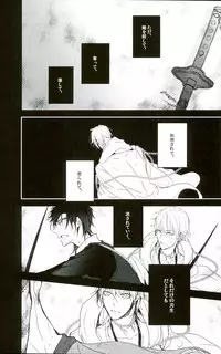 (Senka no Toki) [Ikka (Chii)] Shinu Toki wa, Tonari ni Omae ga Ite Hoshii (Touken Ranbu)