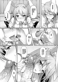 (Reitaisai 14) [Yusaritsukata (Awayume)] Kusuriuri-san Ooawate!! (Touhou Project) [Chinese] [無邪気漢化組] [Decensored]