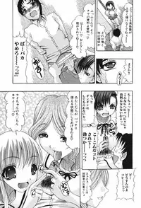 [Mitsuki Rintarou] Oshiri no Ohimesama