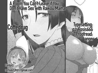 Raikou Mama to Ecchi Shinai to Derarenai Heya | A Room You Can’t Leave if You Don’t Have Sex with Raikou Mama