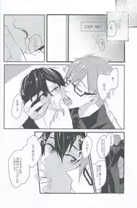 [yumemi (meme)] sweet coffee (Free!)