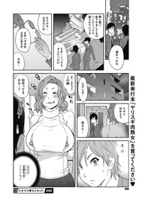 COMIC Megastore Alpha 2018-11 [Digital]