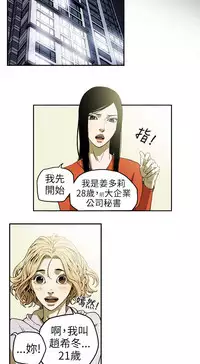 Honey trap 甜蜜陷阱 ch.8~20 [Chinese]中文