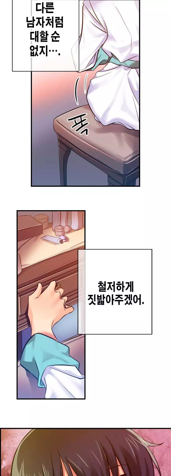 Doing My Wife's Revenge Instead of H