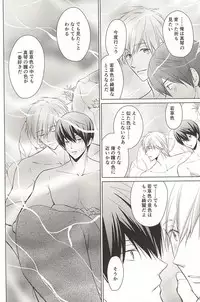 (SUPER24) [E-ria (Asaki)] Ningyo no Haru-chan to Gin no Namida 2 (Free!)