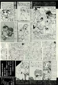 COMIC AUN 2009-10 Vol. 160