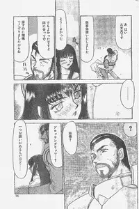 COMIC Penguin Club Sanzokuban 1998-01