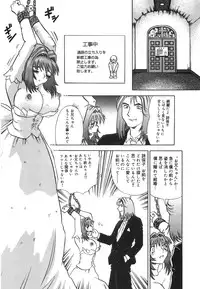 [Tomiaki Yuu] Aigan Dorei