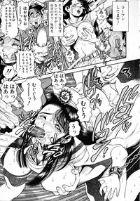 [Chataro] Idol wo Douzo