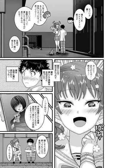 comic Trigger vol.18