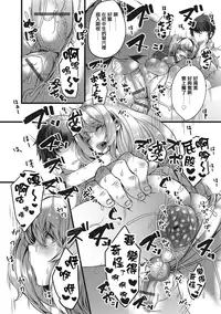 [Minokichi] Shingakki (Otokonoko HEAVEN Vol. 27) [Chinese] [瑞树汉化组] [Digital]