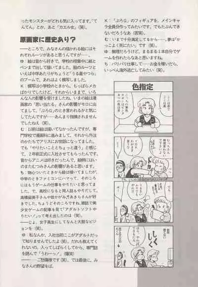 Official Alicesoft Full Completion Guide (PC-CUPID)