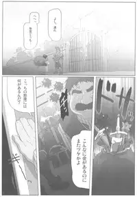 (C81) [Kacchuu Musume (Io Takuya)] Glass no Ori 3 - The cage of glass: 3 (Dragon Quest IV)