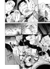 COMIC LO 2008-09 Vol. 54