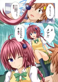 [Kamikadou (Ginyou Haru)] Moshi Rito Darkness -Soushuuhen- (To LOVE-Ru Darkness) [Digital]